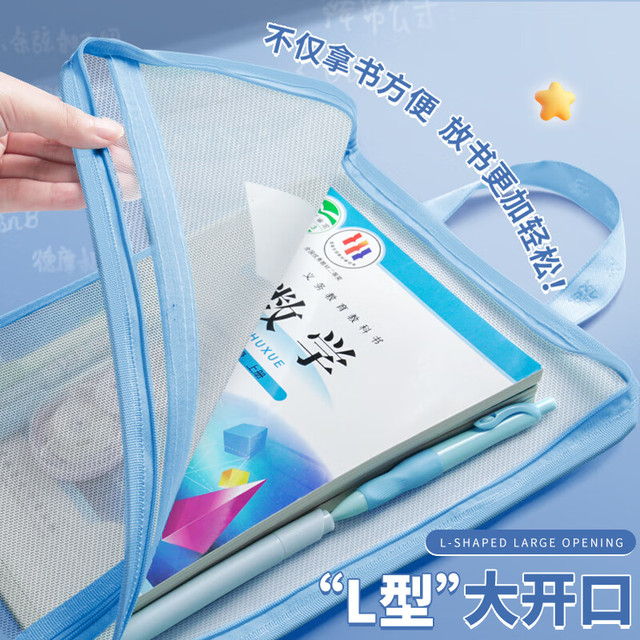 金蝶 Kingdee L型双层拉链式网纱书袋 考试补习档案收纳袋 大容量 WJGL-JD01
