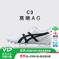 ASICS 亚瑟士 C3 男款足球鞋 1103A121-100