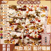 糕阿婆 红枣山药八珍糕 200g*3袋