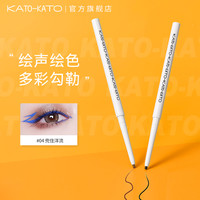 2支装 KATO眼线胶笔不晕染持久初学者液膏顺滑