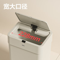 得力带盖感应式家用客厅轻奢厕所卫生间全自动电动智能垃圾桶
