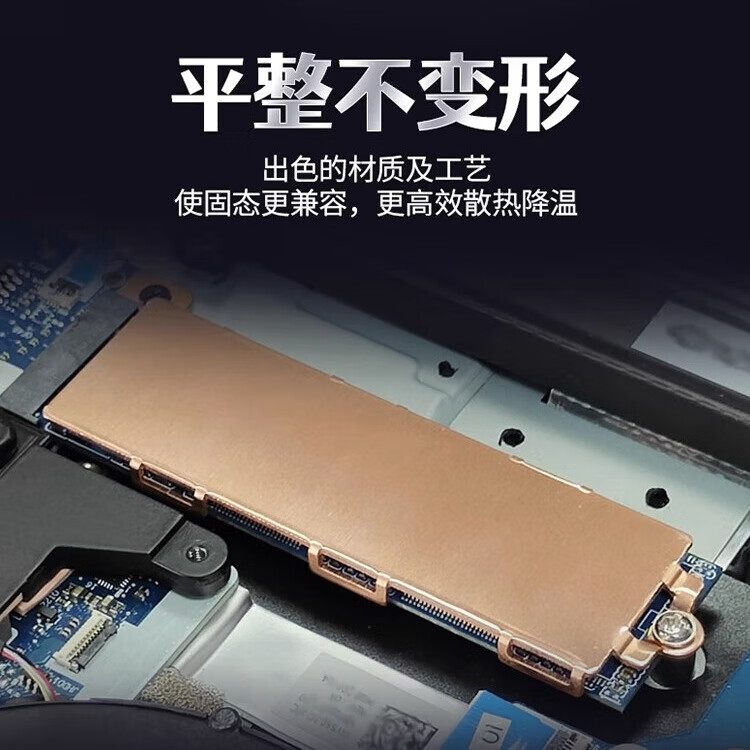  华顾 纯铜导热 M.2散热铜片 胶圈  纯铜片