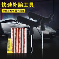 强效补胎胶条汽车电动车摩托车真空轮胎补胎工具高粘款补胎工具