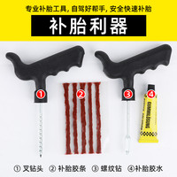 强效补胎胶条汽车电动车摩托车真空轮胎补胎工具高粘款补胎工具