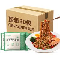 西奥图荞麦方便面30包0脂免煮非油炸饱腹代餐泡面宿舍 30包非油炸荞麦面