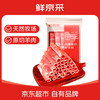 鲜京采 内蒙古原切羔羊肉卷2斤(250g*4包) 火锅食材 京东自有品牌