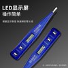 【源头工厂店】佰仕邦智能感应测电笔多功能家用断路断点试电笔 190301-3x140mm测电笔