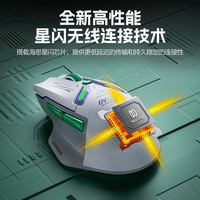 英菲克 IN9星闪版无线鼠标蓝牙有线三模电脑笔记本通用游戏电竞宏