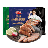 阿雷 FOOD 阿雷 火山石烤肠 800g 400g*2袋 原味+黑胡椒味
