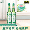 六神 花露水188ml*2瓶