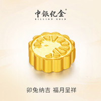 足金金币中银亿金足金9999金月饼实心过节纯金摆件
