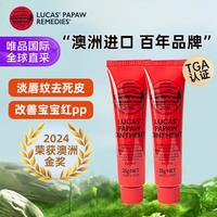 LUCAS' 番木瓜膏 25g*2