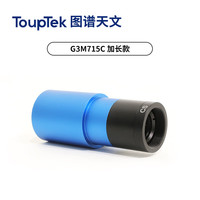 夺目 JAW DROP 图谱G3M715C 彩色天文行星导星相机 1.45um 4K分辨率USB3.0 G3M715C 加长款