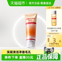 Dr.Ci:Labo 城野医生 氨基酸洁面乳 120g