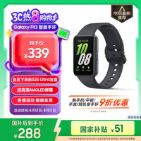 三星 SAMSUNG Galaxy Fit3 智能手环 水墨黑