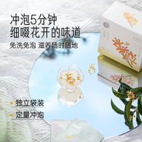 金燕耳银耳花间露便携装7袋/盒免洗免泡冲泡即食3种口味银耳羹