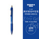 今日必买：斑马牌 ZEBRA 真好系列 C-JJ3-CN 按动中性笔 蓝色 0.5mm 单支装