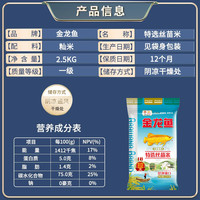 金龙鱼大米特选丝苗米2.5kg优质丝苗米5KG10斤装南方长粒香米20斤