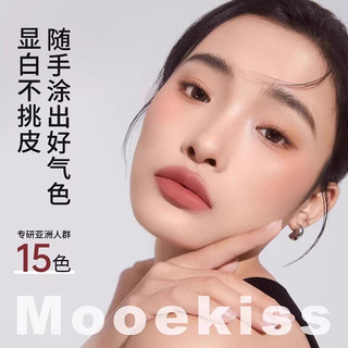 木柯诗唇泥不沾杯唇泥显白雾面哑光丝绒唇釉显白口红空气雾感唇霜