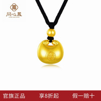 同心凤 小胖福字纯黄金吊坠足金999项链挂坠子手串手链diy配件配饰小金坨 1g,小胖福吊坠-多退少补