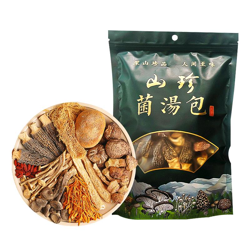 山珍录羊肚菌汤包60g 云南菌菇汤包山珍干货云南特产 煲汤火锅材料