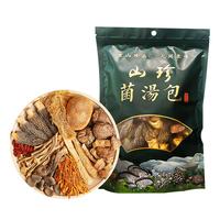山珍录羊肚菌汤包60g 云南菌菇汤包山珍干货云南特产 煲汤火锅材料