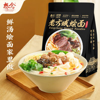 想念 挂面 老方城烩面 1913羊肉烩面青春版 205g袋装  河南烩面