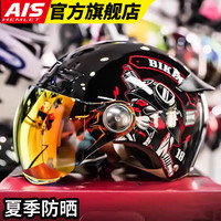 移动端、京东百亿补贴：艾狮 夏季头盔摩托车3c认证电动车男士电瓶车安全帽女士防雾半盔四季通用头盔 短透明+短镀红镜片 L（57-59cm）