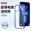 适用苹果13手机壳x电镀透明pc硬壳iphone112022夏季外壳12 promax边框15手机壳mini潮牌14pro手机套16pro