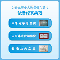 2025新茶徽六茶叶高山手工云雾绿茶茶叶浓香耐泡口粮茶
