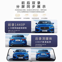 第一现场流媒体后视镜行车记录仪高清停车监控前后双镜头倒车影像 单镜头