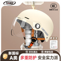 天骑 TQ201 电动车头盔 新国标 半盔