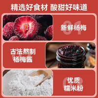 杨梅冰汤圆多种口味芋圆糯米小丸子做甜品半成品材料商用摆摊