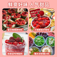 杨梅冰汤圆多种口味芋圆糯米小丸子做甜品半成品材料商用摆摊