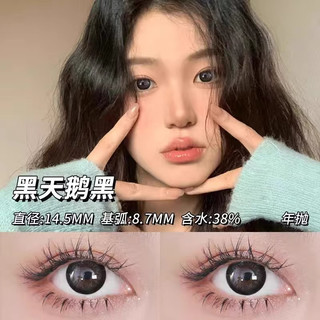 清仓特惠】NEO小黑环彩色隐形眼镜年抛美瞳1片冰淇淋自然