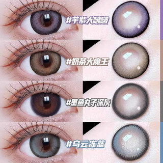 清仓特惠】NEO小黑环彩色隐形眼镜年抛美瞳1片冰淇淋自然