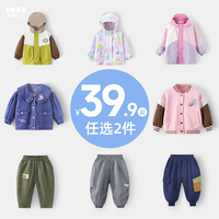 【39.9元任选2件】宝宝衣服合集
