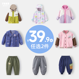 【39.9元任选2件】宝宝衣服合集