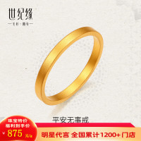 移动端、京东百亿补贴：世纪缘 黄金戒指 约1.55g多退少补 带国检