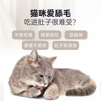 雷米高猫草化毛球片成猫幼猫排毛宠物猫咪去毛调理肠胃营养