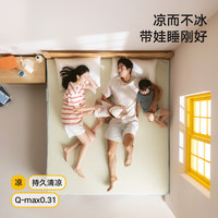 美朵嘉2025A类婴儿冰丝席凉席拉链床单一体式蚊帐软凉垫