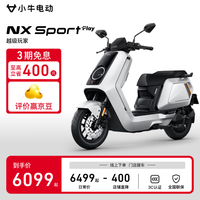 小牛电动 Niu Technologies 小牛NX Play玩家版电动摩托车铅酸长续航通勤代步 到店自提