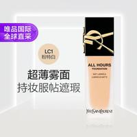 YSL 圣罗兰 恒久无暇持妆粉底液 #LC1 25ml