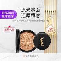 YSL 圣罗兰 皮气垫替换芯20 新版