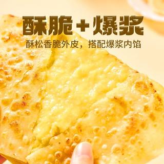 粮全其美爆浆榴莲飞饼香蕉飞饼 手抓饼煎饼飞饼馅饼儿童早餐饼半成品速食 香蕉飞饼2袋【效期过半】