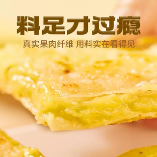 粮全其美爆浆榴莲飞饼香蕉飞饼 手抓饼煎饼飞饼馅饼儿童早餐饼半成品速食 香蕉飞饼2袋【效期过半】