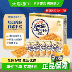 Danisa 皇冠丹麦曲奇 皇冠进口饼干芝士饼干咸饼干儿童零食早餐下午茶352克