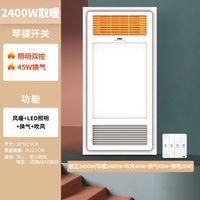 雷士 NVC卫生间浴室取暖器换气排气扇一体集成吊顶智能风暖浴霸