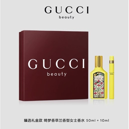 七夕甜蜜礼：GUCCI 古驰 绮梦香草兰香水臻选礼盒（50ml+10ml）
