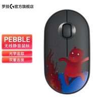 罗技 logitech 个性创意鹅卵石鼠标盖板 篝火（不含鼠标）